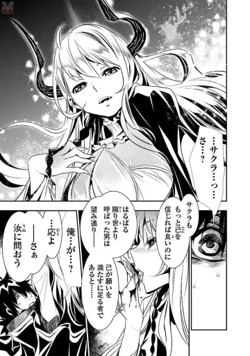 Shinju no Nectar Vol. 1 Fhentai.net - Page 43