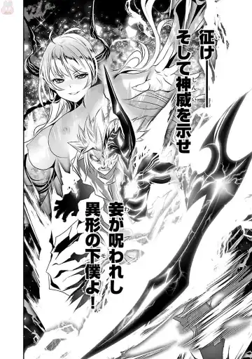 Shinju no Nectar Vol. 1 Fhentai.net - Page 50