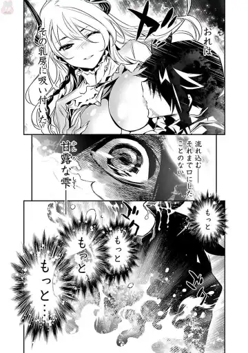 Shinju no Nectar Vol. 1 Fhentai.net - Page 55