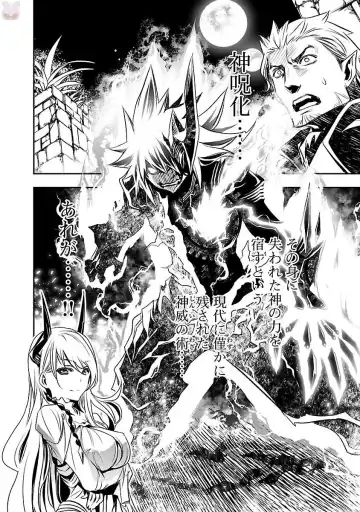 Shinju no Nectar Vol. 1 Fhentai.net - Page 58