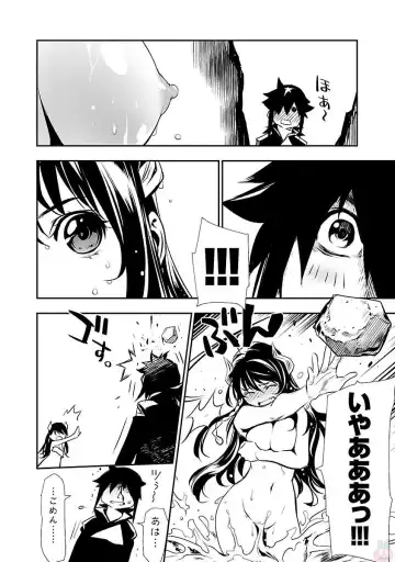 Shinju no Nectar Vol. 1 Fhentai.net - Page 82