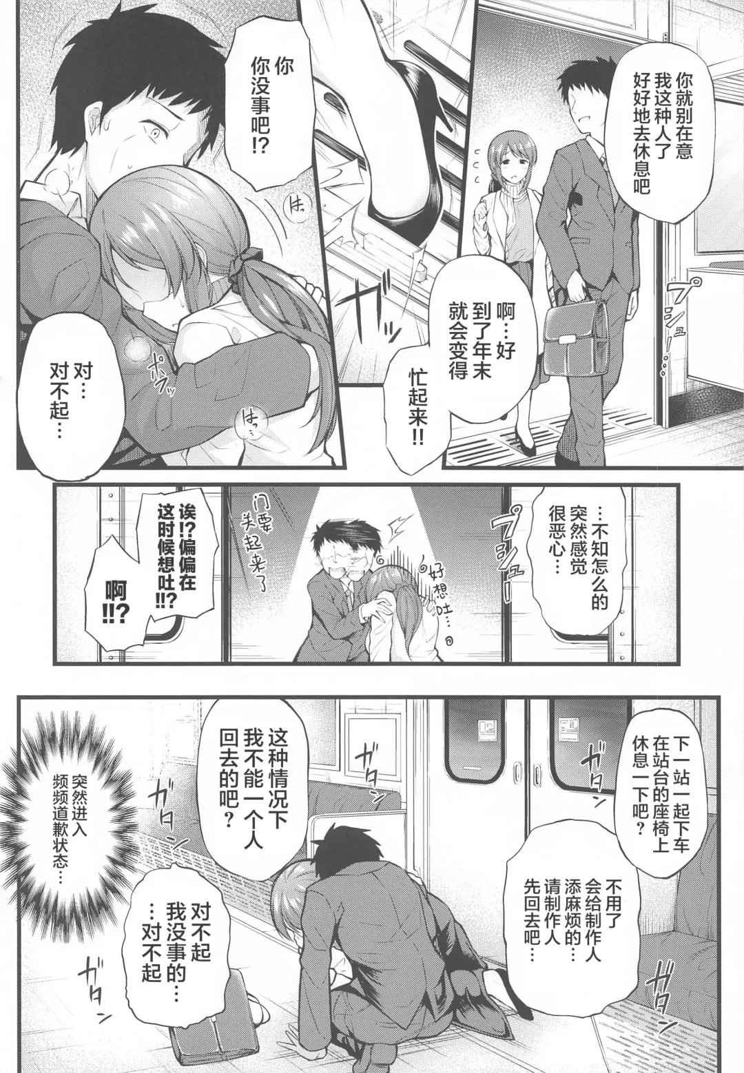 [Garana] Sake ga Mawatta Mifune-san to Ecchi na Koto Suru Hon | 和醉酒的三船小姐做这样那样的事 Fhentai - Page 3