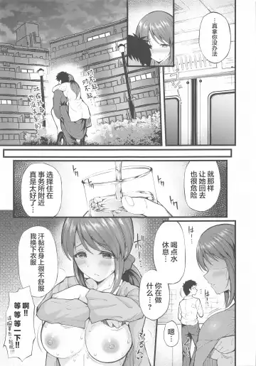[Garana] Sake ga Mawatta Mifune-san to Ecchi na Koto Suru Hon | 和醉酒的三船小姐做这样那样的事 Fhentai - Page 4