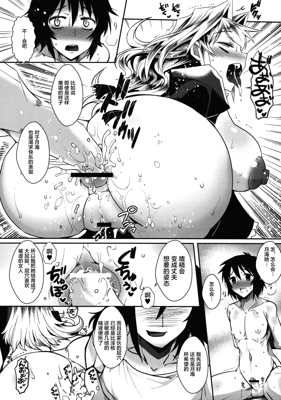 [Bbsacon] Dagatsu Inumi 4 Fhentai.net - Page 11