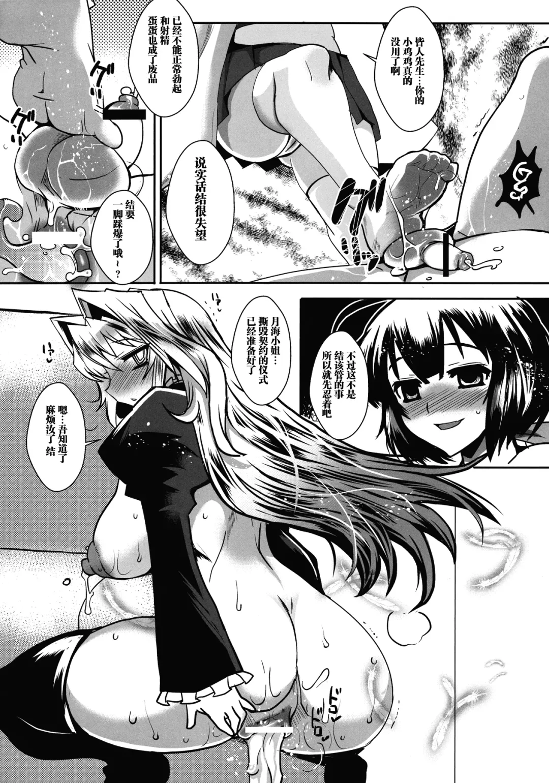 [Bbsacon] Dagatsu Inumi 4 Fhentai.net - Page 21