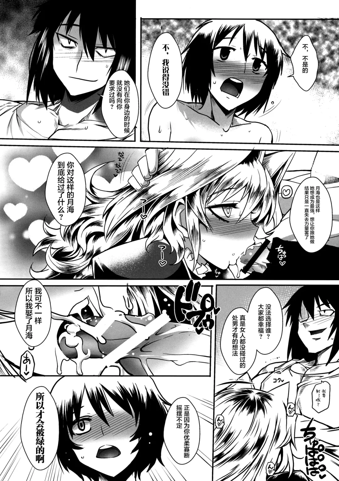 [Bbsacon] Dagatsu Inumi 4 Fhentai.net - Page 9