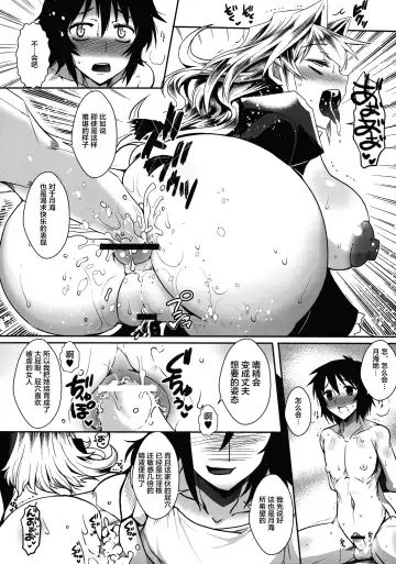 [Bbsacon] Dagatsu Inumi 4 Fhentai.net - Page 11