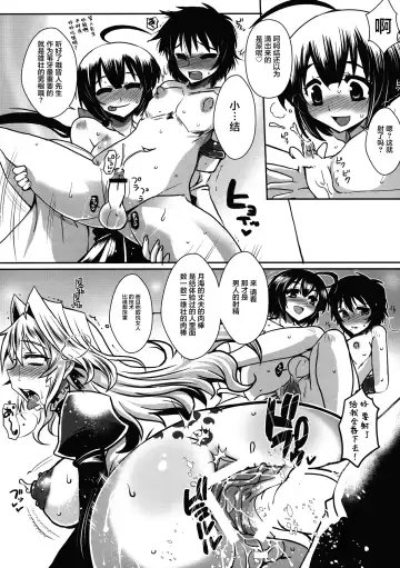 [Bbsacon] Dagatsu Inumi 4 Fhentai.net - Page 15