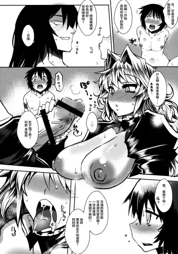 [Bbsacon] Dagatsu Inumi 4 Fhentai.net - Page 7