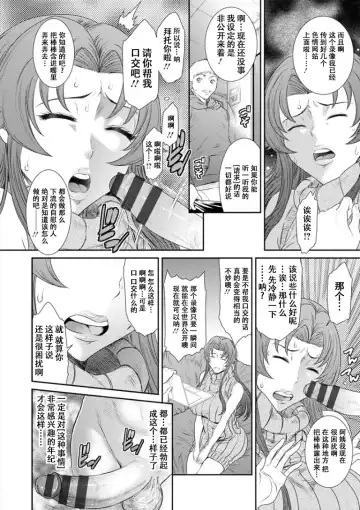 [Sunagawa Tara] Dassai Nikuyokugurui ni Ochite ch.7 Fhentai.net - Page 11