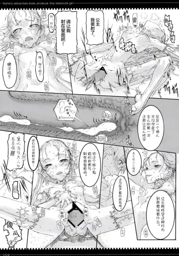 [Raita] Tsumeawase osuso wake Fhentai.net - Page 8