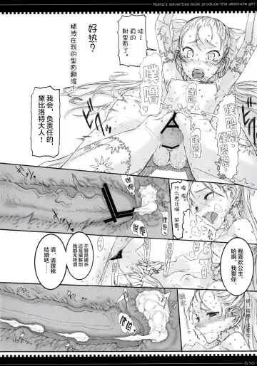 [Raita] Tsumeawase osuso wake Fhentai.net - Page 9