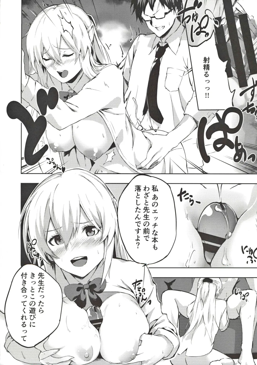 [Negita Mama] Koko Dake no Hanashi... - This is just between you and me... Fhentai - Page 5