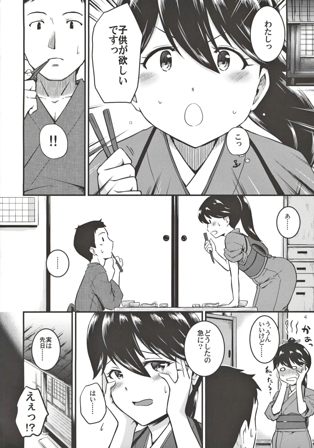 [Takayama Chihiro] Houshou-san no Kozukuri Days Fhentai.net - Page 3