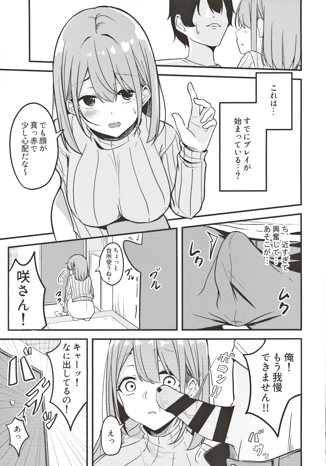 [Minato Yuu] Hitozuma Onee-san Otoriyose Fhentai - Page 4