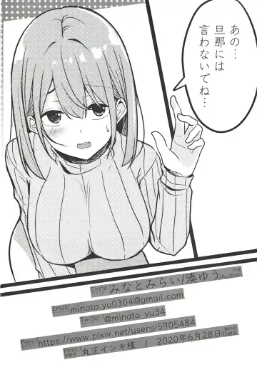 [Minato Yuu] Hitozuma Onee-san Otoriyose Fhentai - Page 25