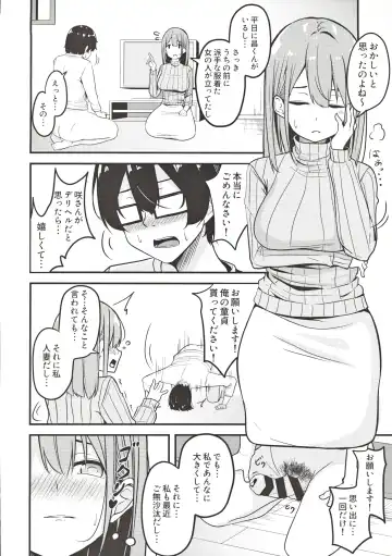 [Minato Yuu] Hitozuma Onee-san Otoriyose Fhentai - Page 5