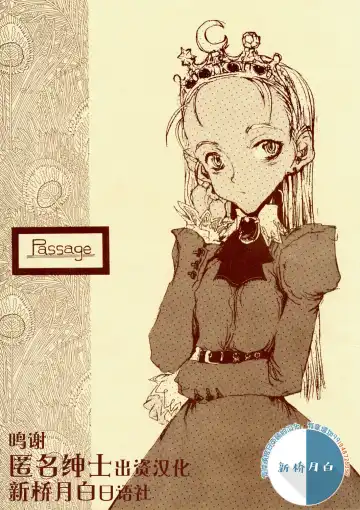 [Raita] Passage - Fhentai.net