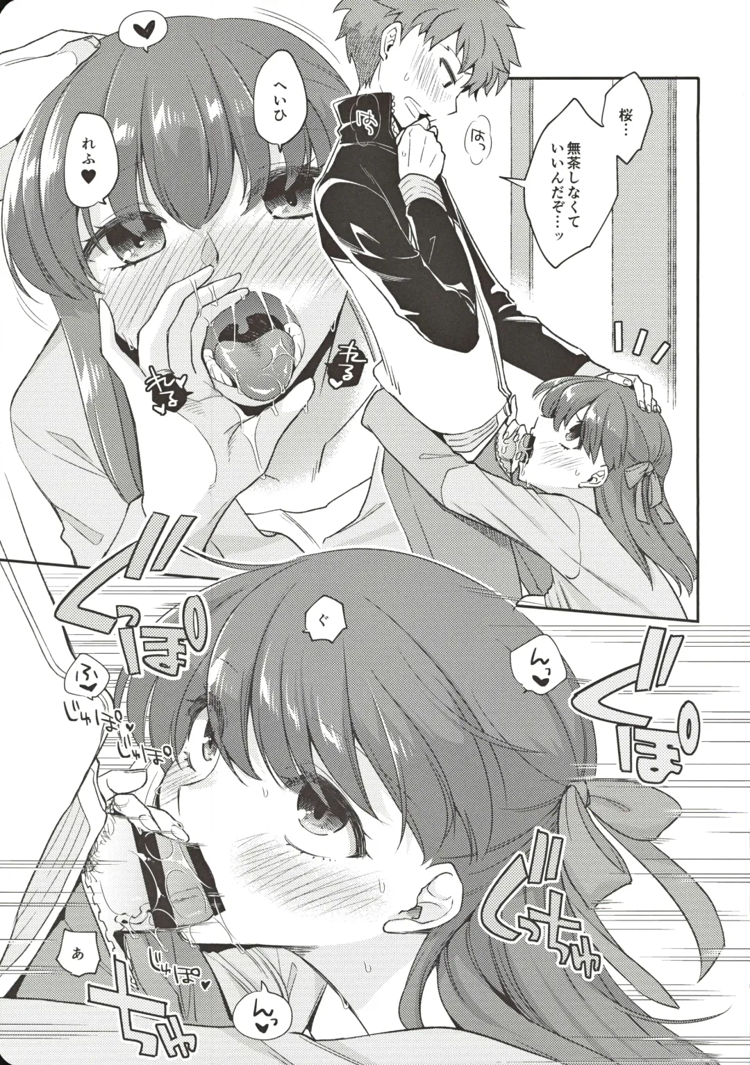 [Niwacho] Tamaranai Fhentai - Page 12