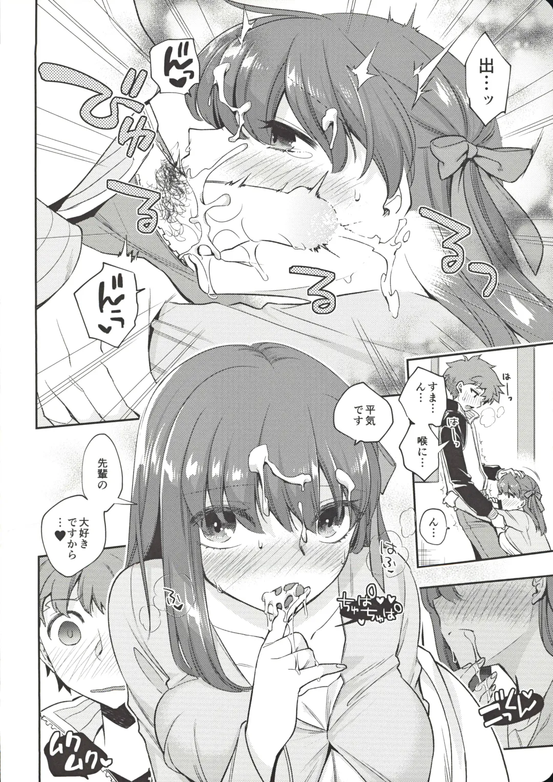 [Niwacho] Tamaranai Fhentai - Page 13