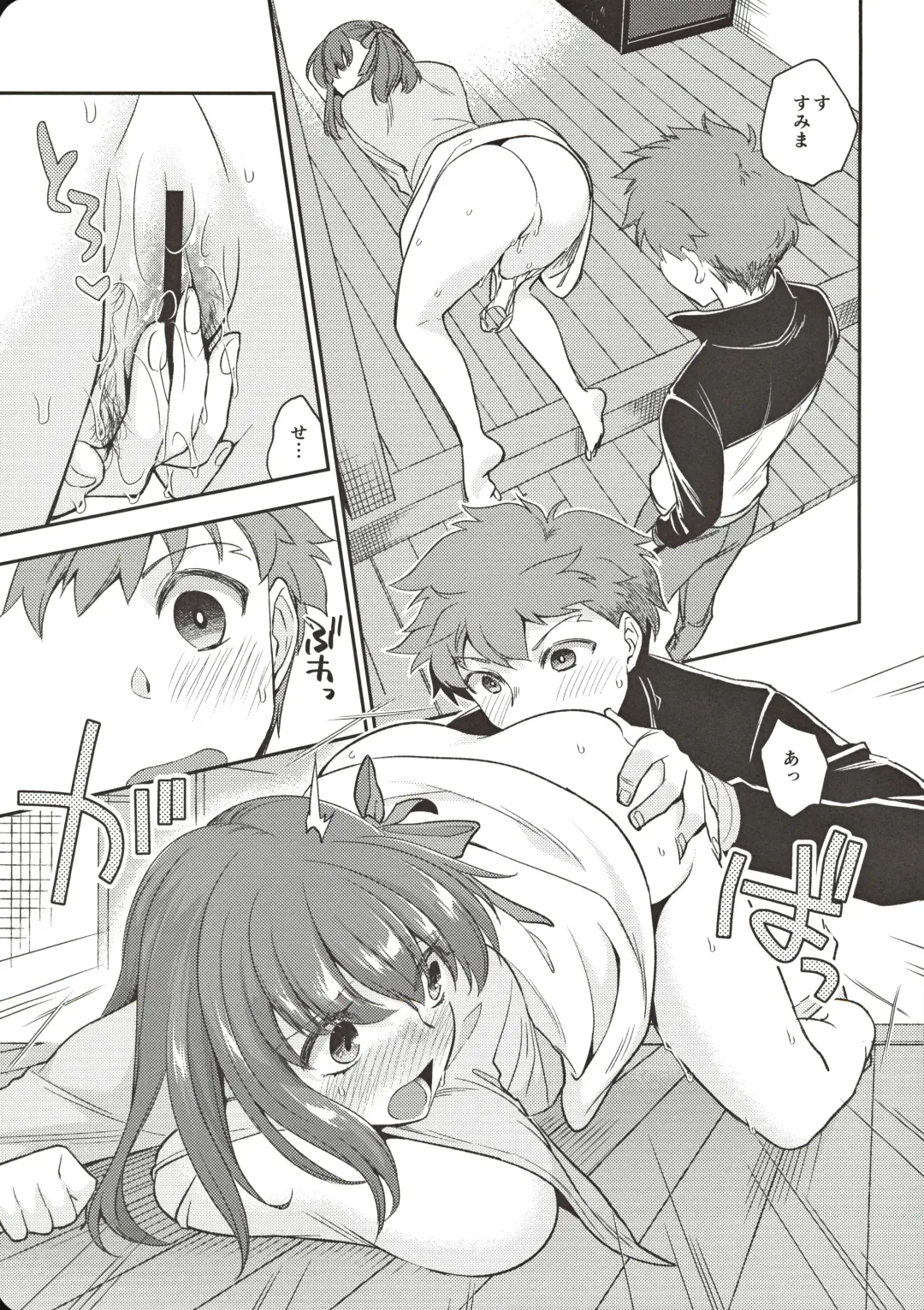 [Niwacho] Tamaranai Fhentai - Page 4