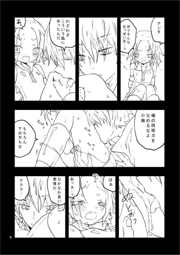 [Mg] 昔作ったサソサクR18本 Fhentai.net - Page 6