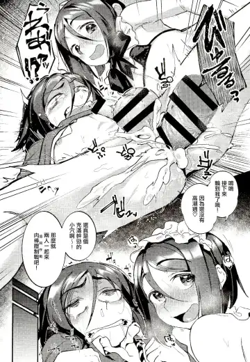 [Gosaiji] Shinjite Support ni Okuridashita Koumei ga...... | 信任着对方并送出去的孔明...... Fhentai.net - Page 12