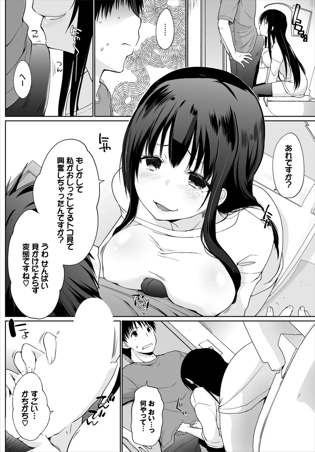 [Kaiduka] 家出JKとペット生活～家族にナイショでどこでもＨ～ 第1-2話 Fhentai - Page 30