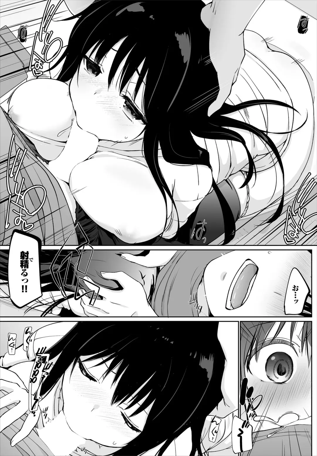 [Kaiduka] 家出JKとペット生活～家族にナイショでどこでもＨ～ 第1-2話 Fhentai - Page 33