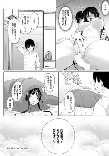 [Kaiduka] 家出JKとペット生活～家族にナイショでどこでもＨ～ 第1-2話 Fhentai - Page 22