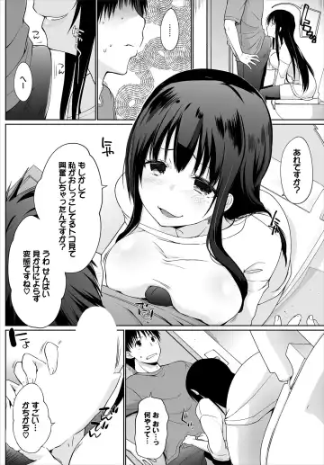 [Kaiduka] 家出JKとペット生活～家族にナイショでどこでもＨ～ 第1-2話 Fhentai - Page 30