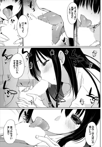 [Kaiduka] 家出JKとペット生活～家族にナイショでどこでもＨ～ 第1-2話 Fhentai - Page 31