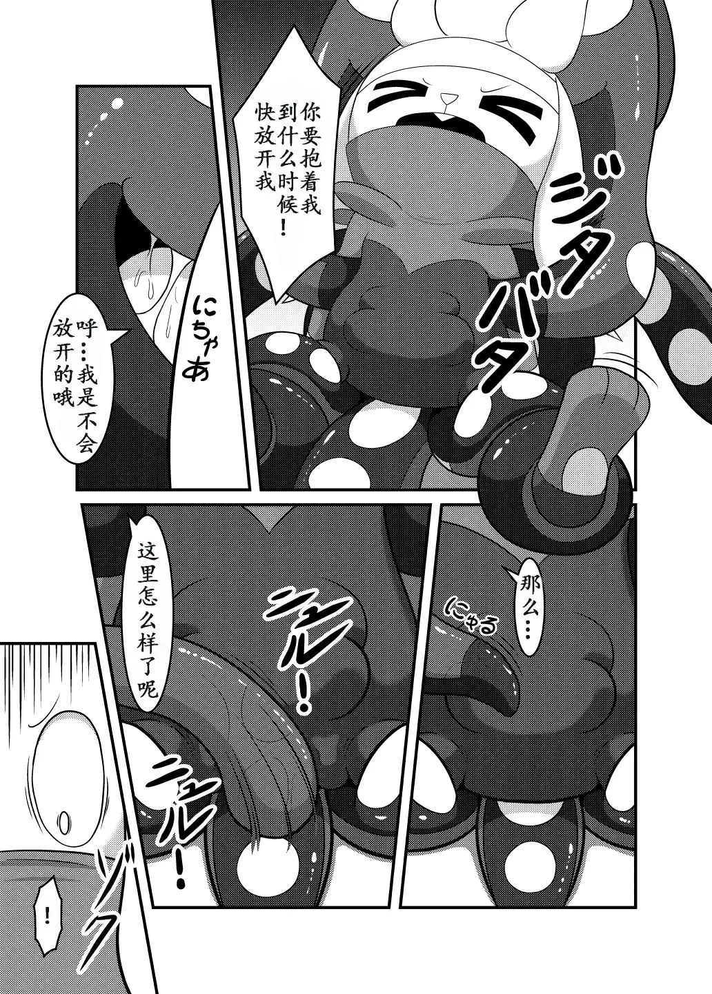 [Cidea] Otorabi! | 八爪腾蹴 Fhentai - Page 11