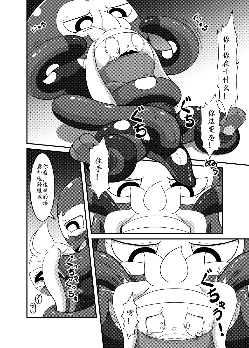 [Cidea] Otorabi! | 八爪腾蹴 Fhentai - Page 12