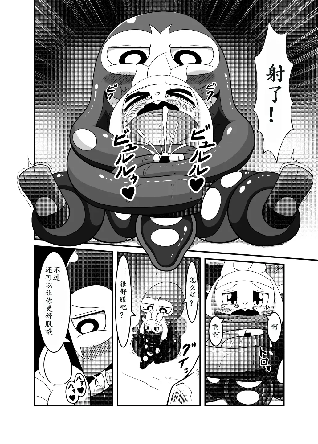 [Cidea] Otorabi! | 八爪腾蹴 Fhentai - Page 16