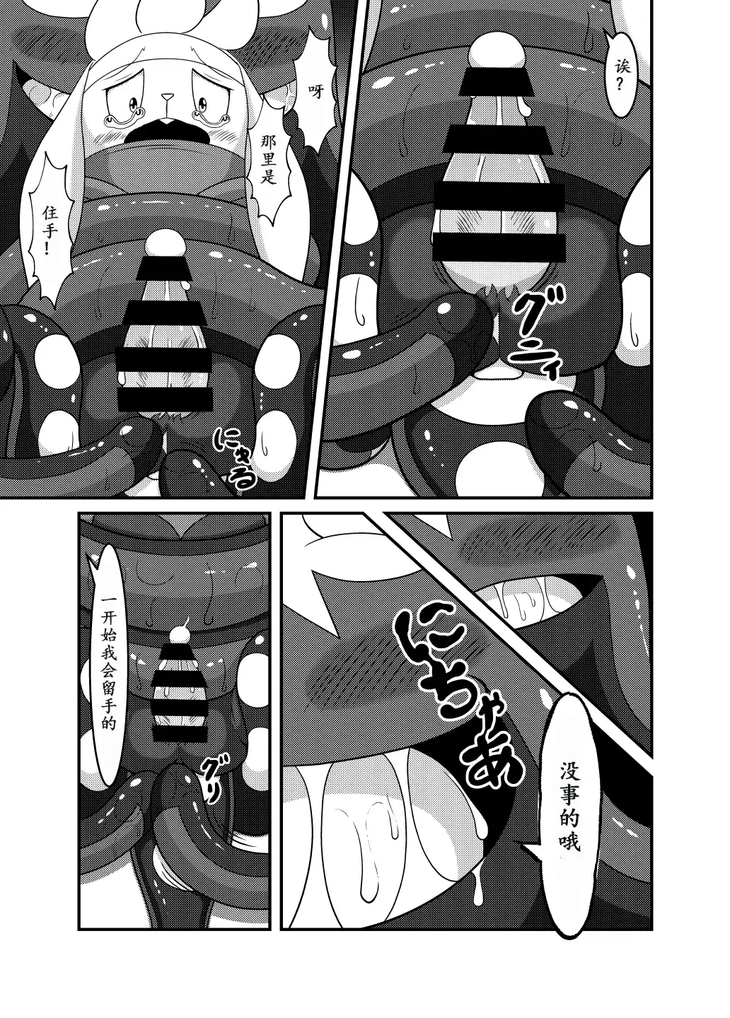 [Cidea] Otorabi! | 八爪腾蹴 Fhentai - Page 17