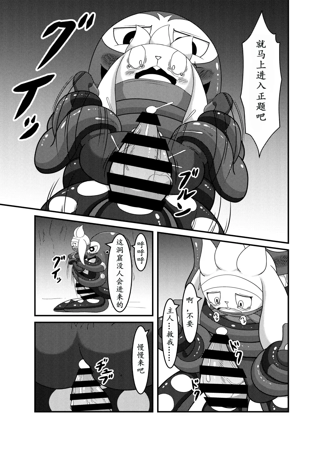 [Cidea] Otorabi! | 八爪腾蹴 Fhentai - Page 19