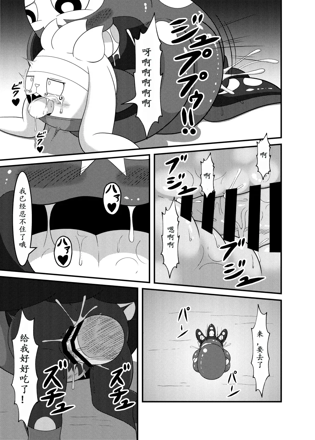 [Cidea] Otorabi! | 八爪腾蹴 Fhentai - Page 23