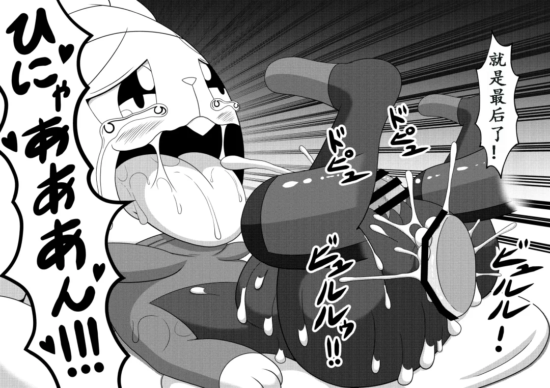 [Cidea] Otorabi! | 八爪腾蹴 Fhentai - Page 26