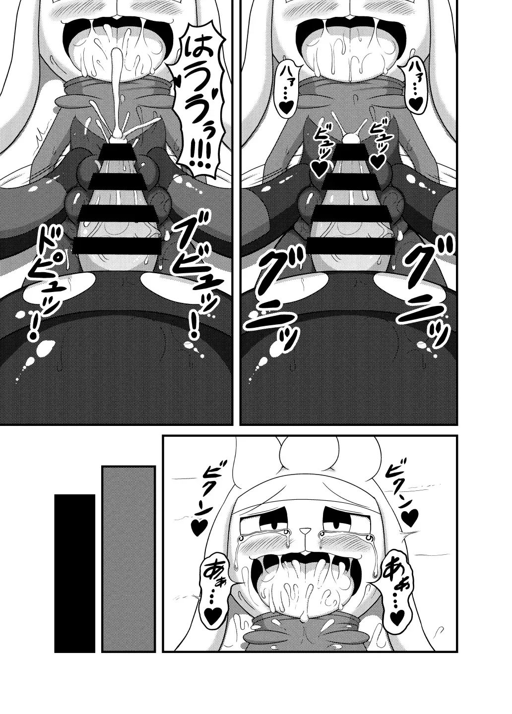 [Cidea] Otorabi! | 八爪腾蹴 Fhentai - Page 28