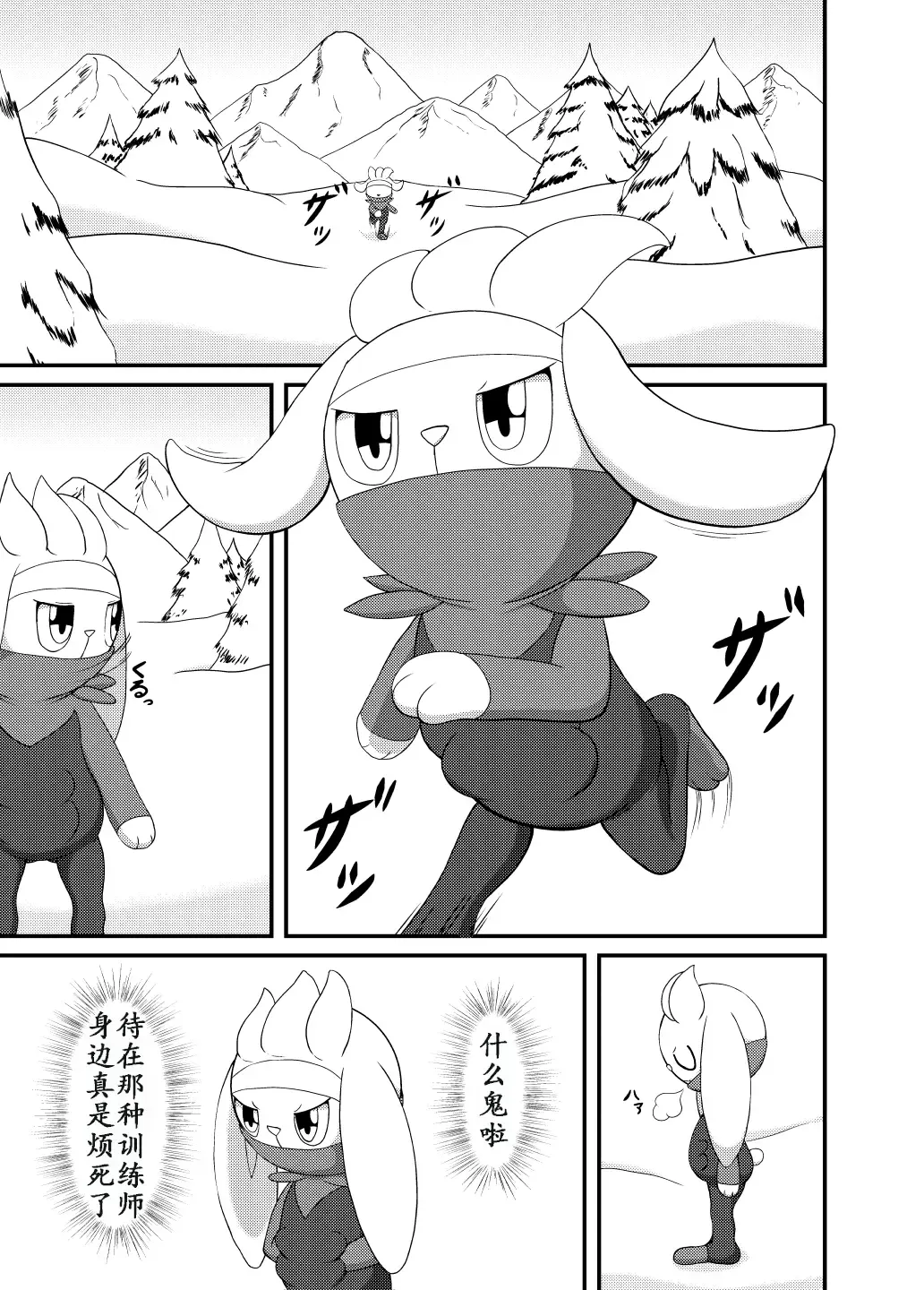 [Cidea] Otorabi! | 八爪腾蹴 Fhentai - Page 3