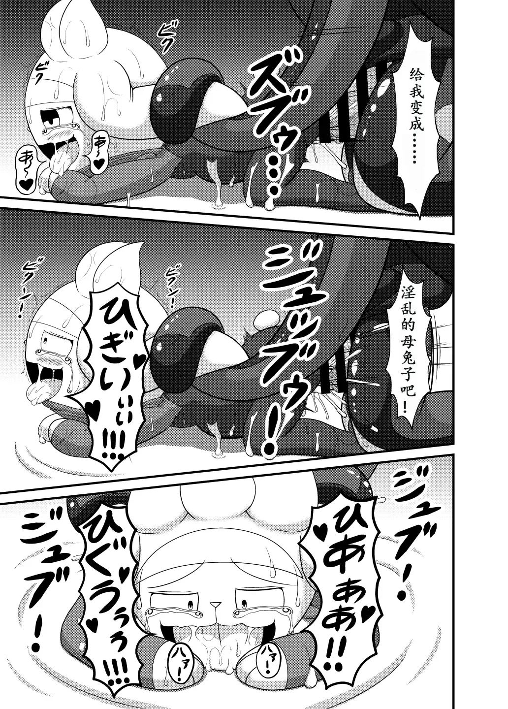 [Cidea] Otorabi! | 八爪腾蹴 Fhentai - Page 30