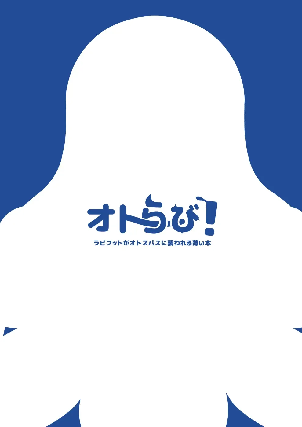 [Cidea] Otorabi! | 八爪腾蹴 Fhentai - Page 34