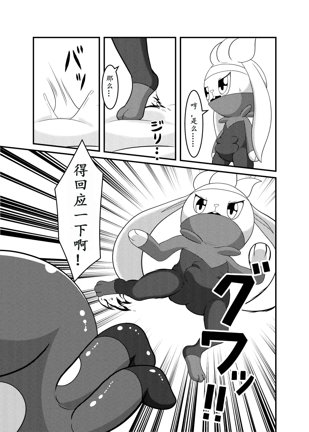 [Cidea] Otorabi! | 八爪腾蹴 Fhentai - Page 7