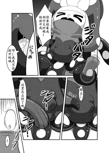 [Cidea] Otorabi! | 八爪腾蹴 Fhentai - Page 11