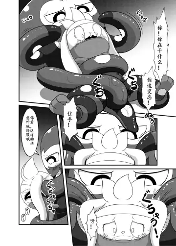 [Cidea] Otorabi! | 八爪腾蹴 Fhentai - Page 12