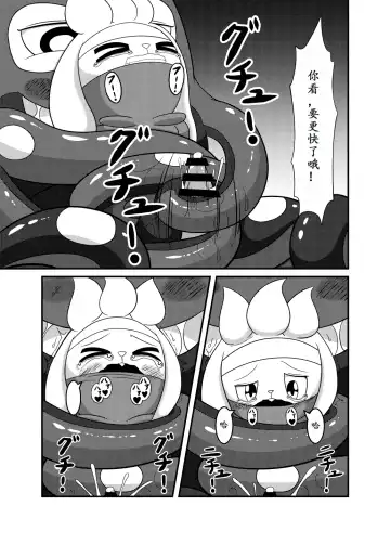 [Cidea] Otorabi! | 八爪腾蹴 Fhentai - Page 15