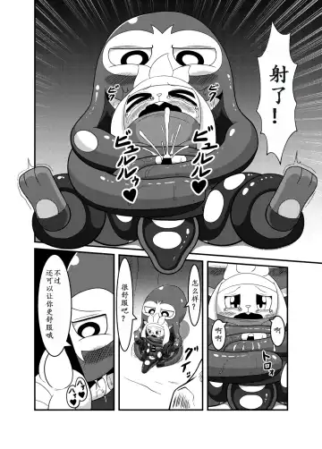 [Cidea] Otorabi! | 八爪腾蹴 Fhentai - Page 16