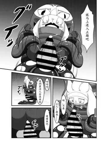 [Cidea] Otorabi! | 八爪腾蹴 Fhentai - Page 19