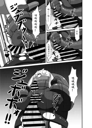 [Cidea] Otorabi! | 八爪腾蹴 Fhentai - Page 21